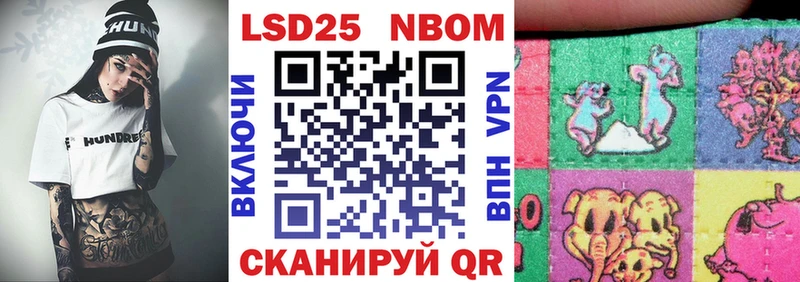 Марки N-bome 1,8мг  Саратов 
